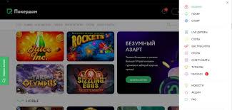 Оценка онлайн-покер-рума Pokerdom